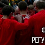 Финиш регулярки сезона-2018/19
