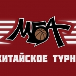 Влог МБА-МАИ из Китая