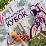 «День молодёжи 2023» вместе с МБА