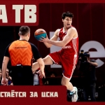 Дерби остаётся за ЦСКА