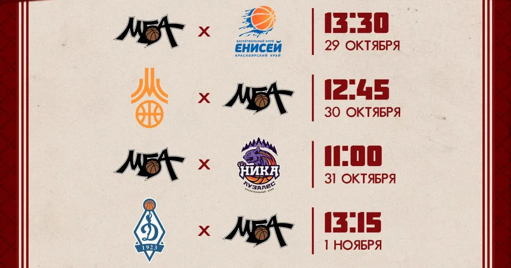 МБА-ДЮБЛ начнёт сезон в Сыктывкаре 