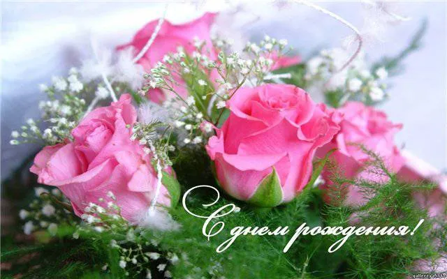 С Днем Рождения, Вера Александровна!