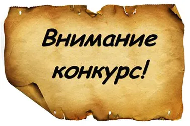 Федерация Баскетбола Москвы объявляет конкурс!