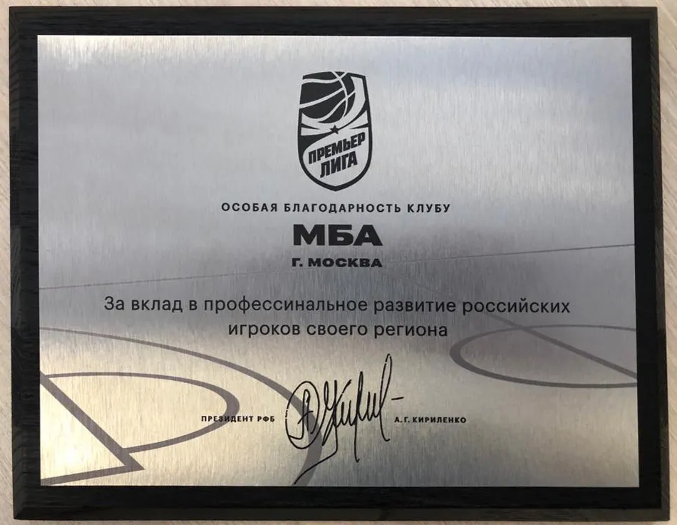 Благодарность от РФБ