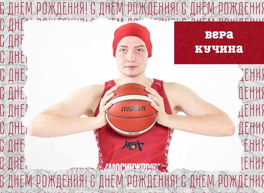 С днём рождения, Вера!