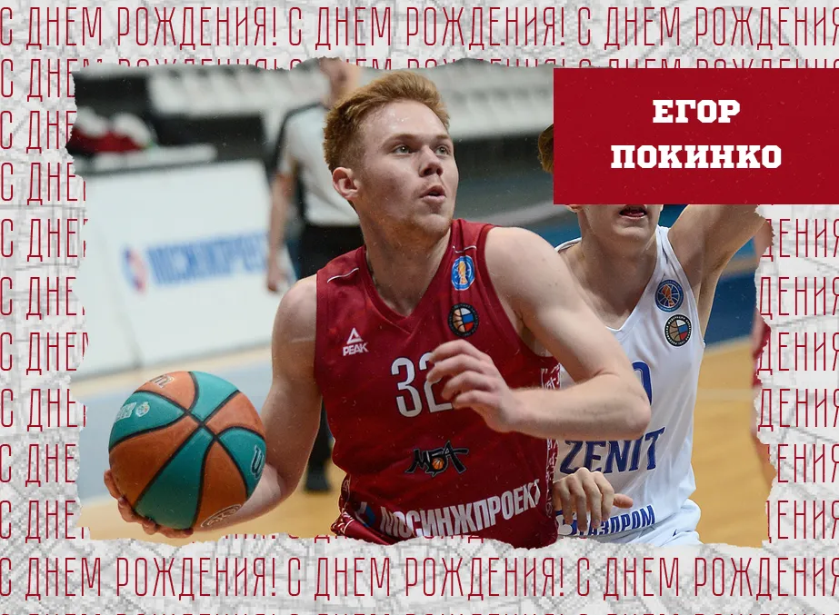 С днём рождения, Егор!