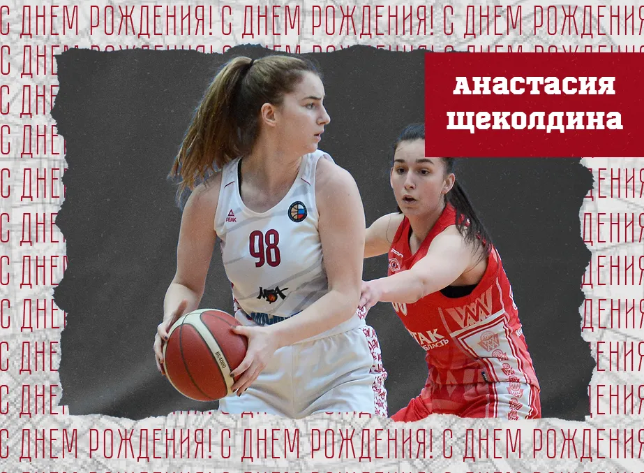 С днём рождения, Настя!