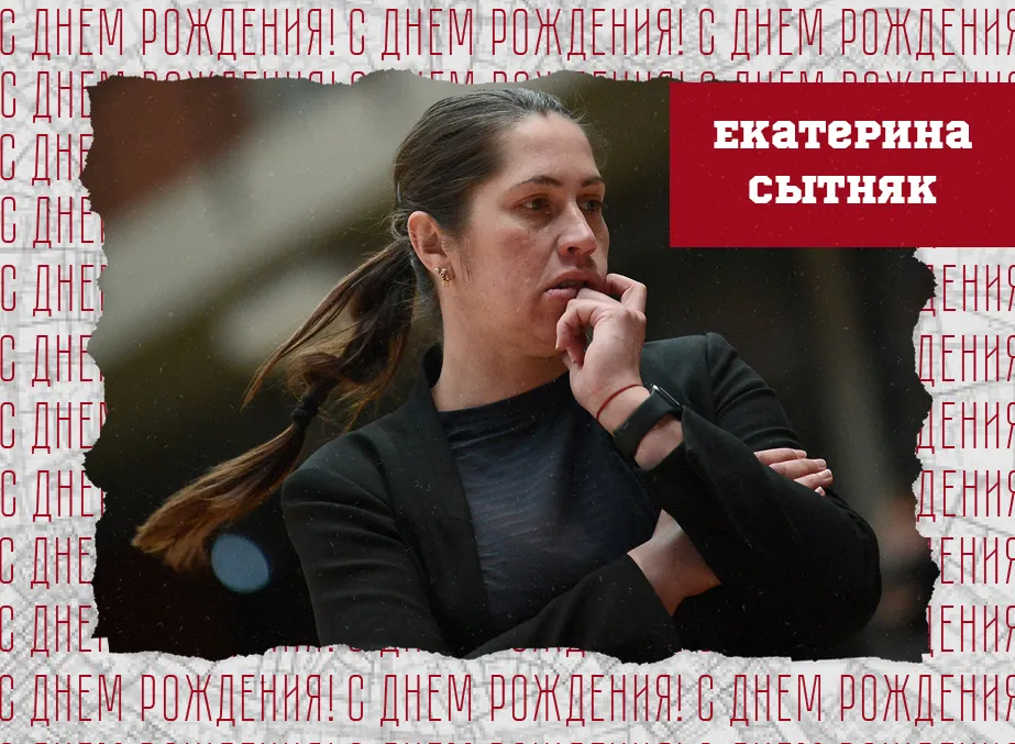 С днём рождения, Екатерина Юрьевна!