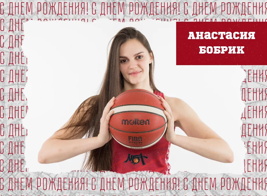 С днём рождения, Анастасия!
