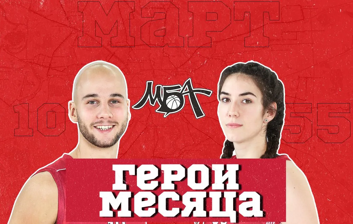 Герои месяца: март