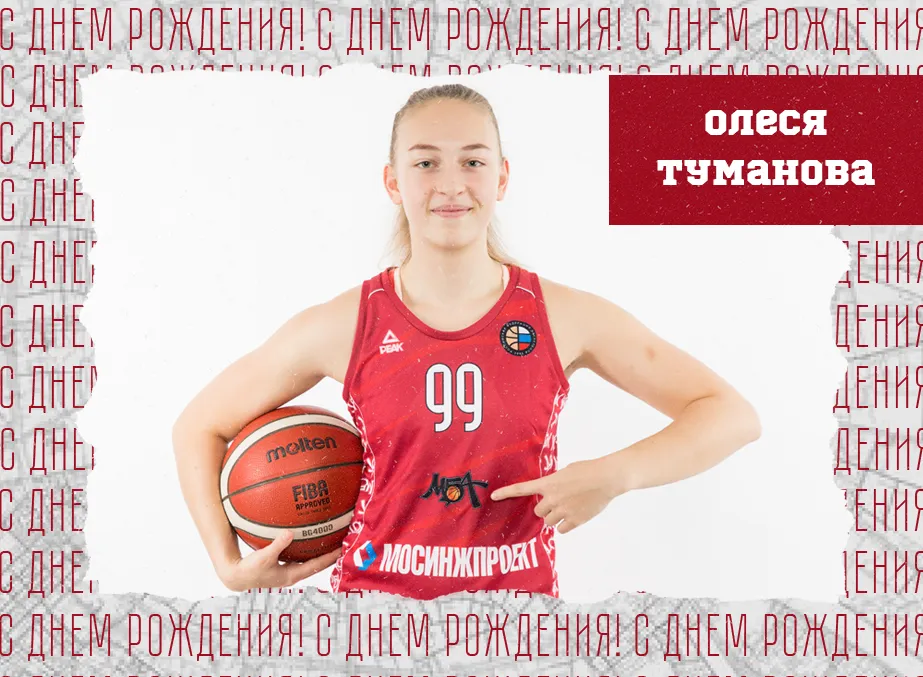 С днём рождения, Олеся!