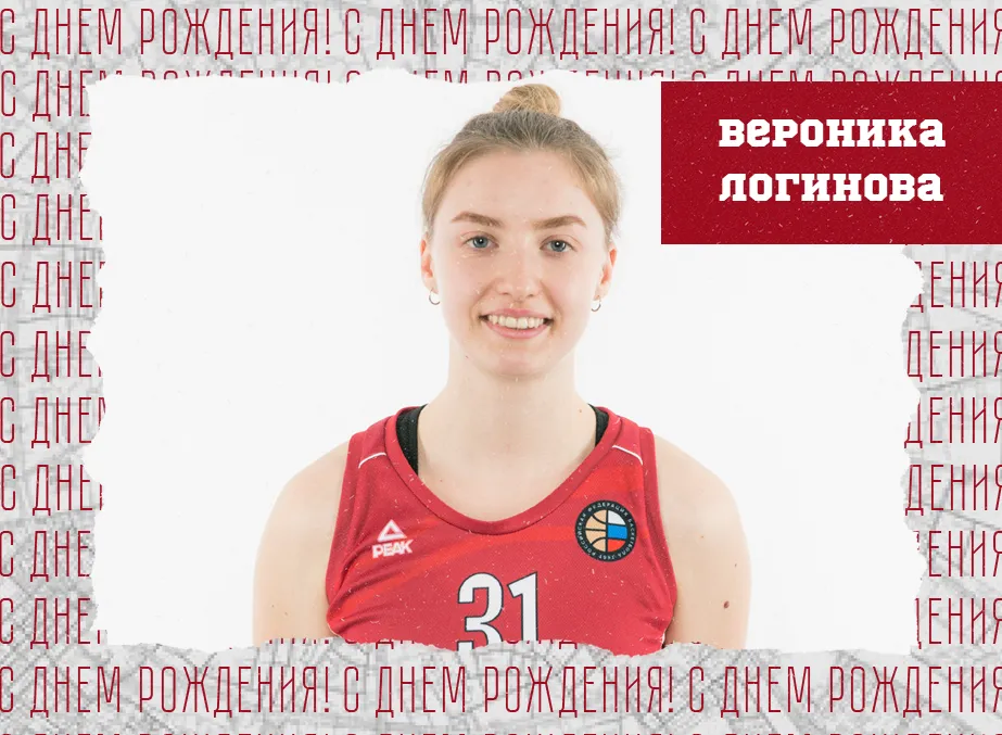 С днём рождения, Вероника!