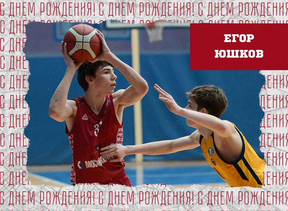 С днём рождения, Егор!