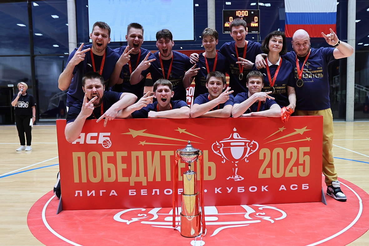 МАИ-МБА — победитель Кубка АСБ 2025! 