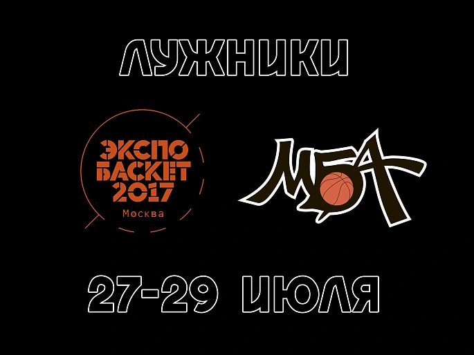 Кибербаскетбол на стенде МБА во время "Экспо-баскета"