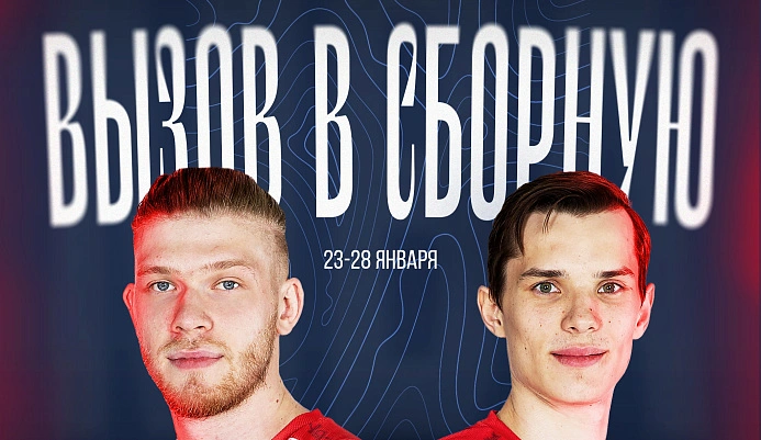 Вызов в сборную