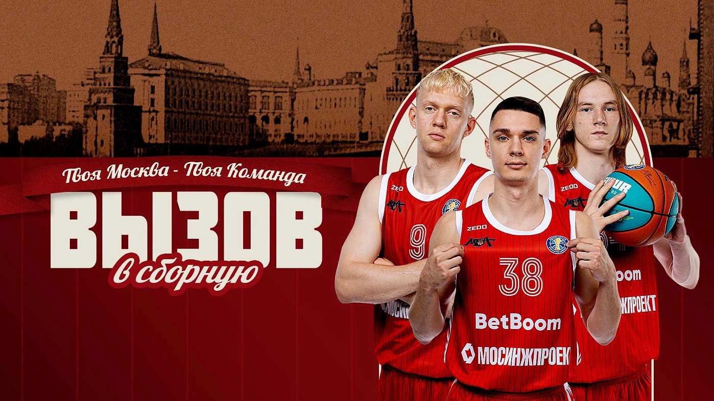 Трио в сборной