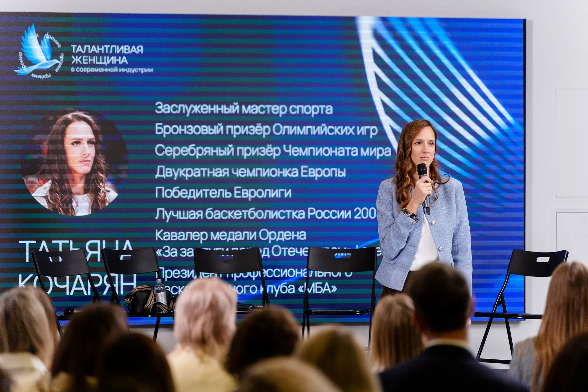 Татьяна Кочарян на Премии «Талантливая женщина в современной индустрии»