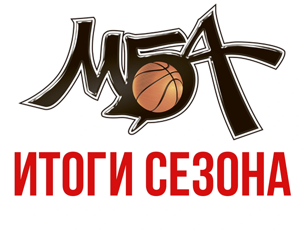 Подведены итоги сезона 2019/20
