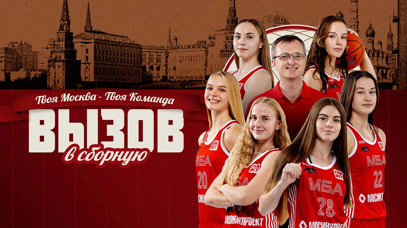 Наш десант в сборной U18