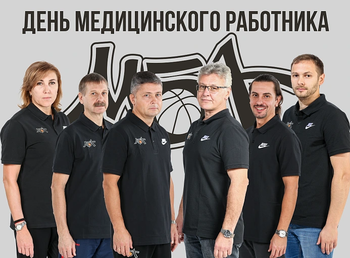 С Днём медицинского работника!