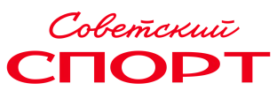 «Советский спорт»