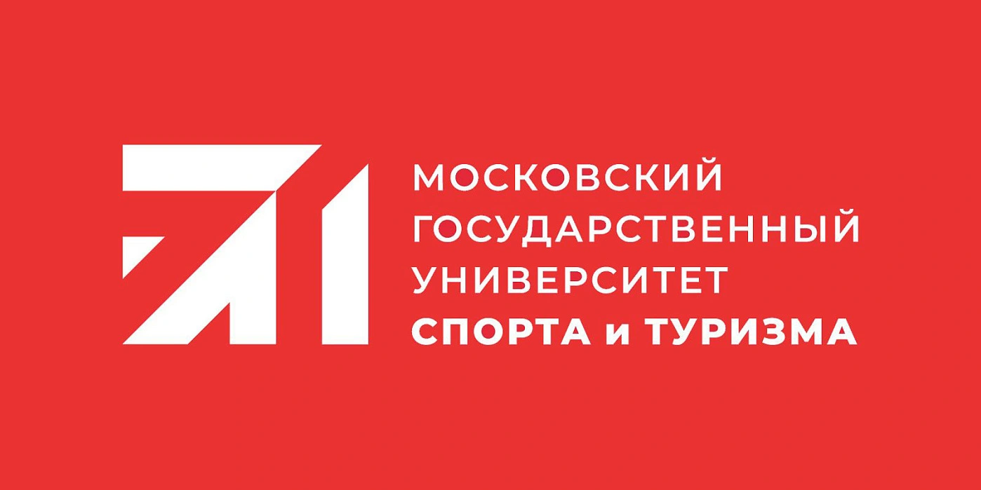 МГУСиТ - 59 лет!