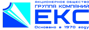 АО «Группа компаний «ЕКС»