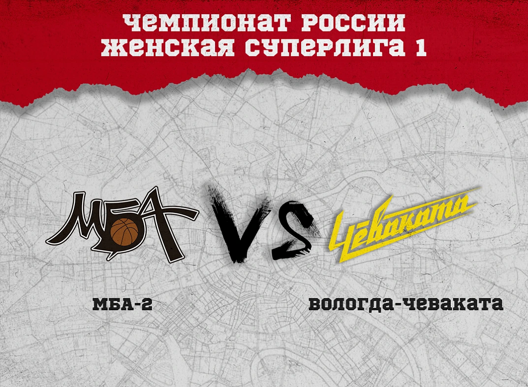 МБА-2 примет вологодских 