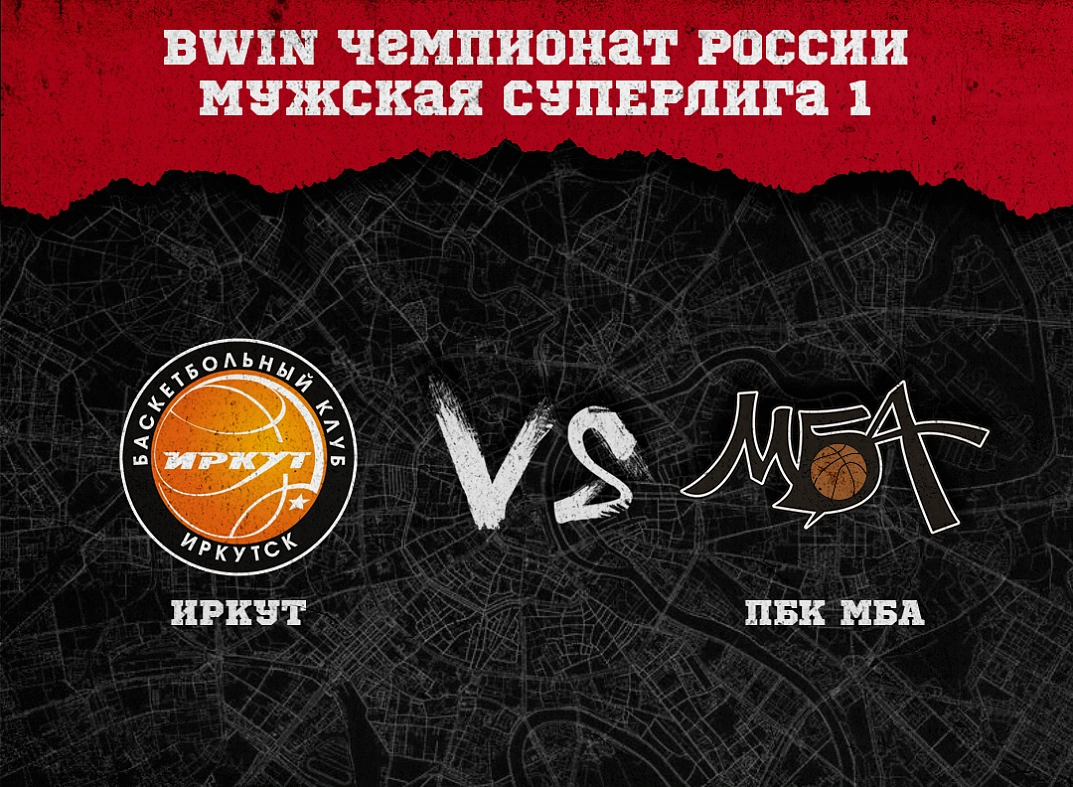 Долгожданный визит в Иркутск