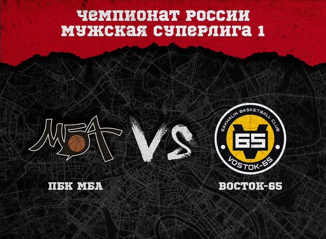 Заключительный матч регулярного чемпионата