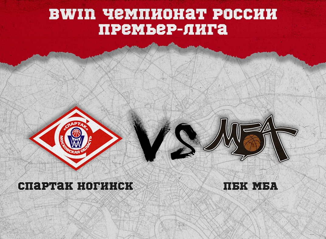 Долгожданная встреча с ногинским 