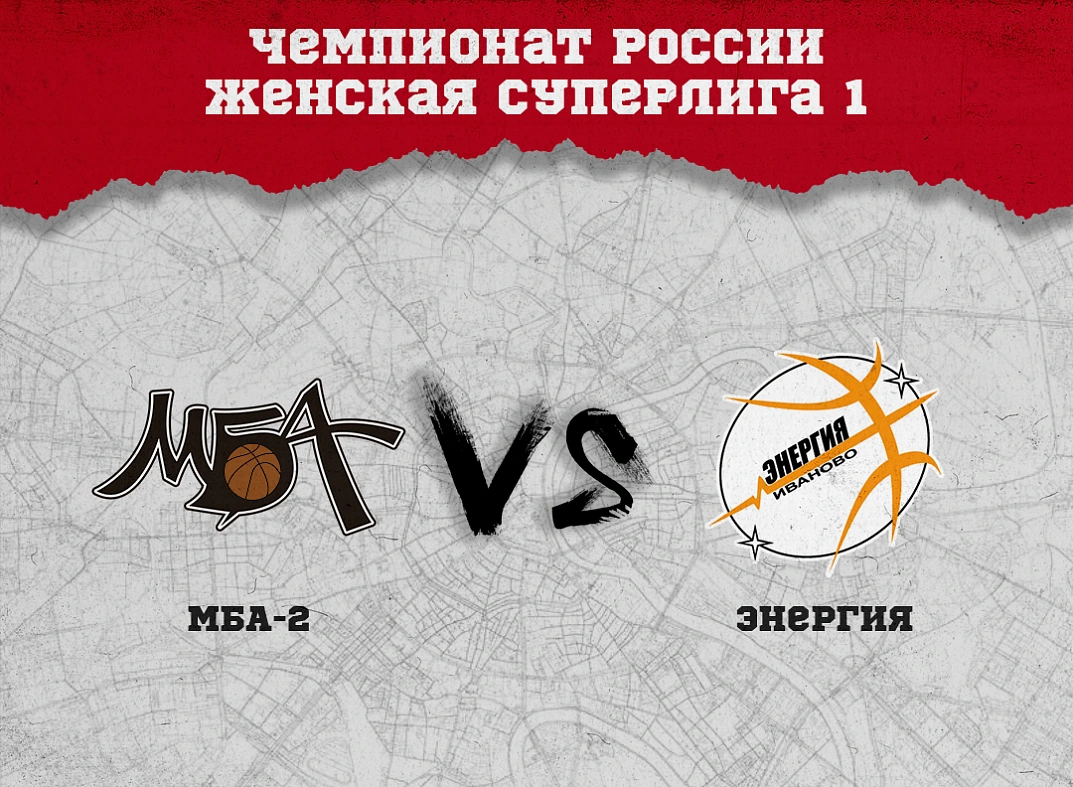 МБА-2 ждёт гостей из Иваново
