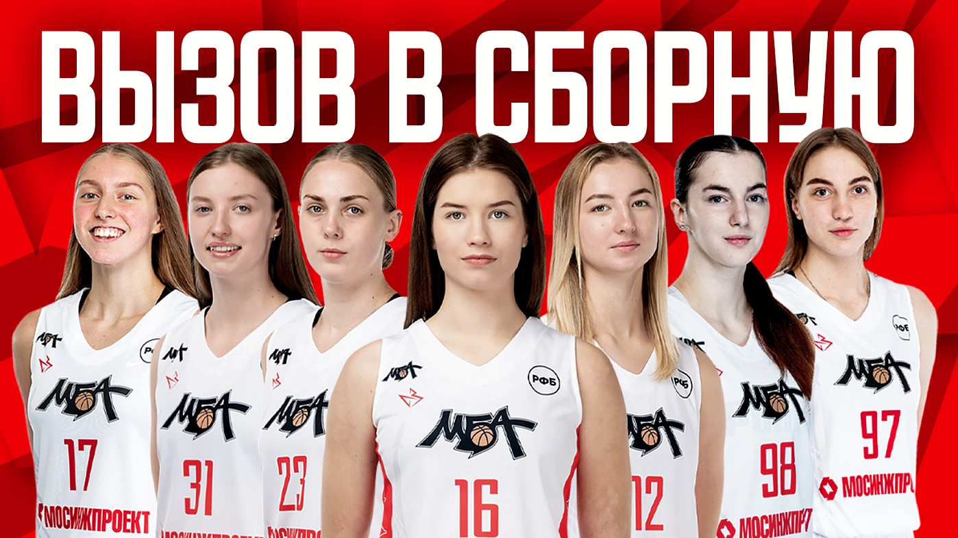 Девушки отправились в сборную