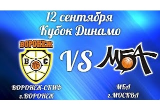 Баскетболистки ПБК "МБА" уступили "Воронеж-СКИФу" в рамках Кубка "Динамо"