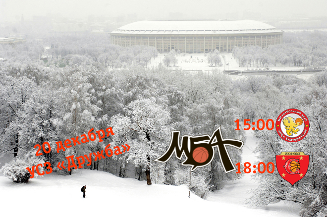 Один день! Одна площадка! Два матча!