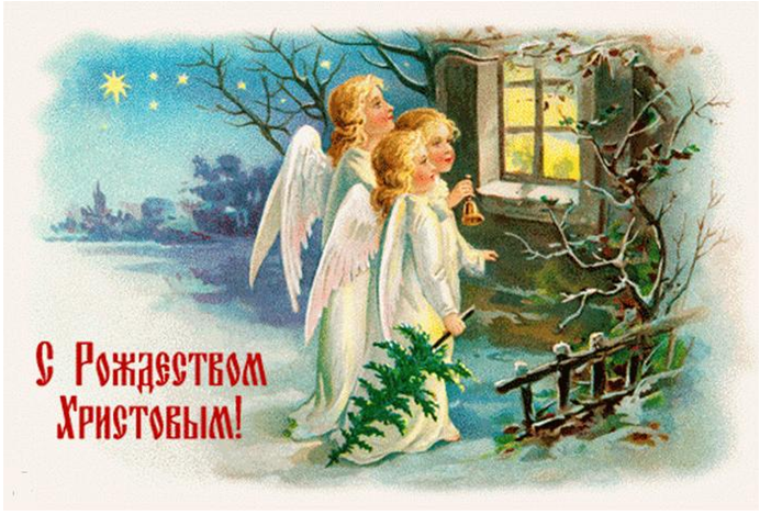 С Рождеством!