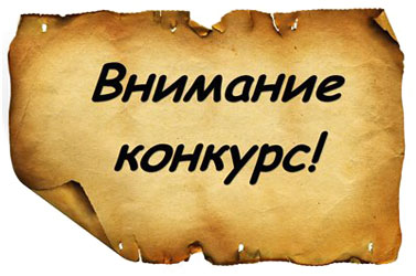 Федерация Баскетбола Москвы объявляет конкурс!