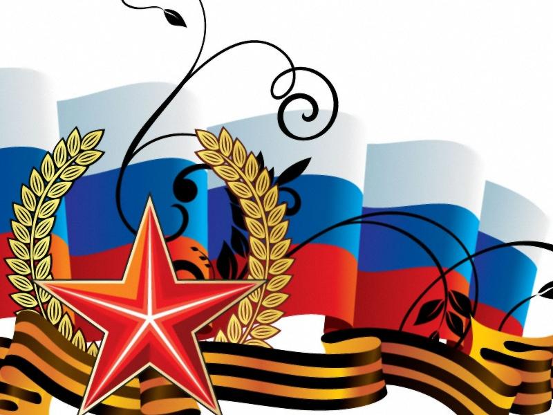 С Днем защитника Отечества!