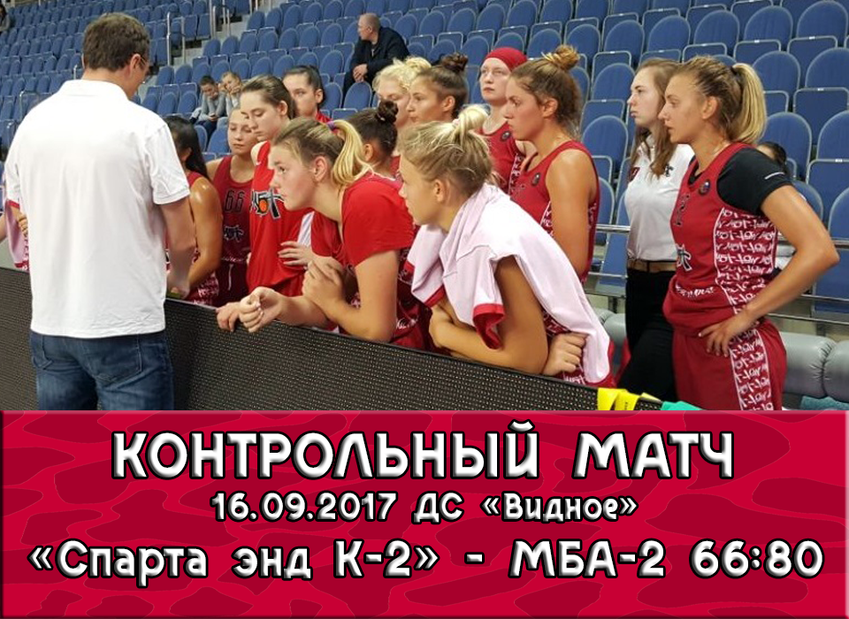 МБА-2 выигрывает в Видном