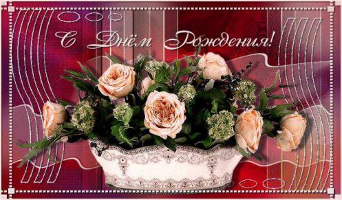 Светланы, С Днем Рождения!