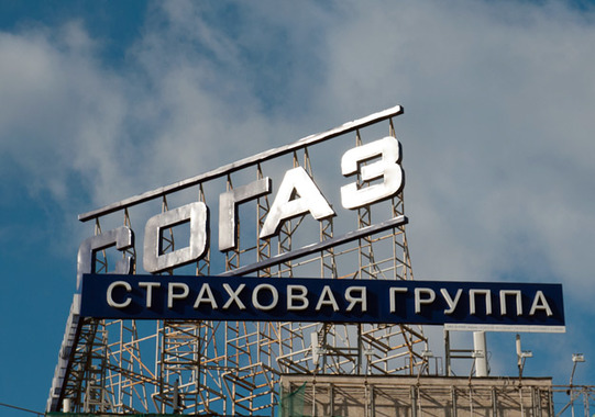 Страховая группа "СОГАЗ" - партнер ПБК "МБА"