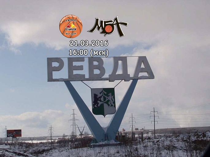 Финишная прямая лежит через Урал