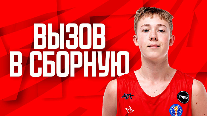 Иван Карпенко — в сборной U18