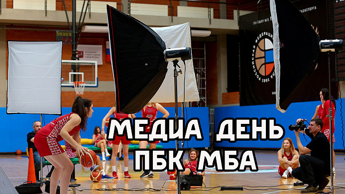 Медиа день с улыбками (ВИДЕО) 