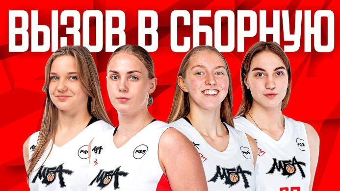 Женская сборная собралась в Новогорске 