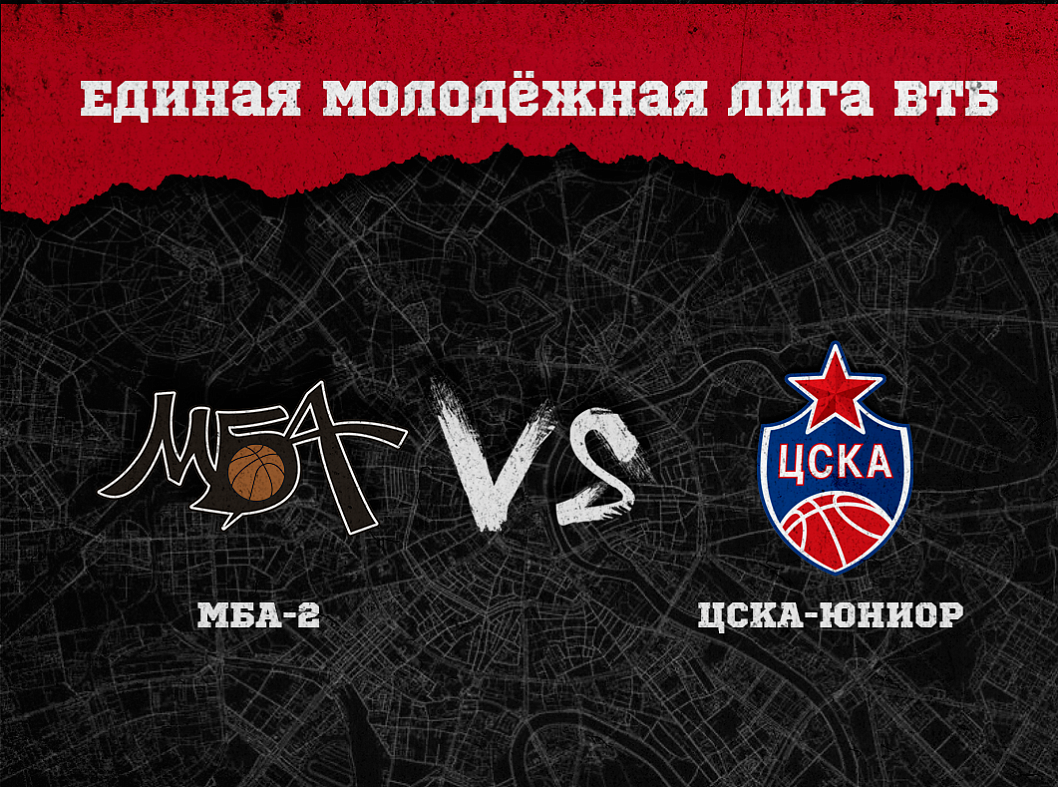 Второе дерби 