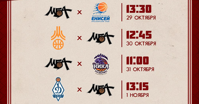 МБА-ДЮБЛ начнёт сезон в Сыктывкаре 