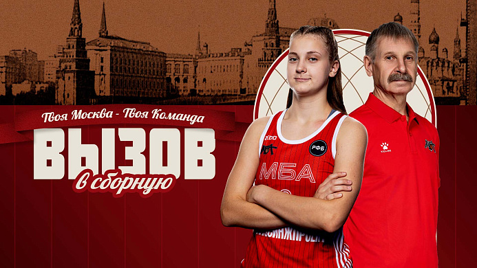 Россия U16 начала сбор