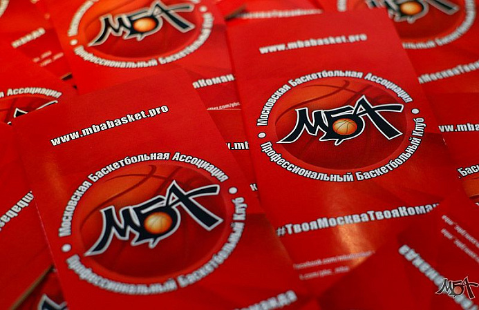 "МБА" приняла участие в "Дне баскетбола"